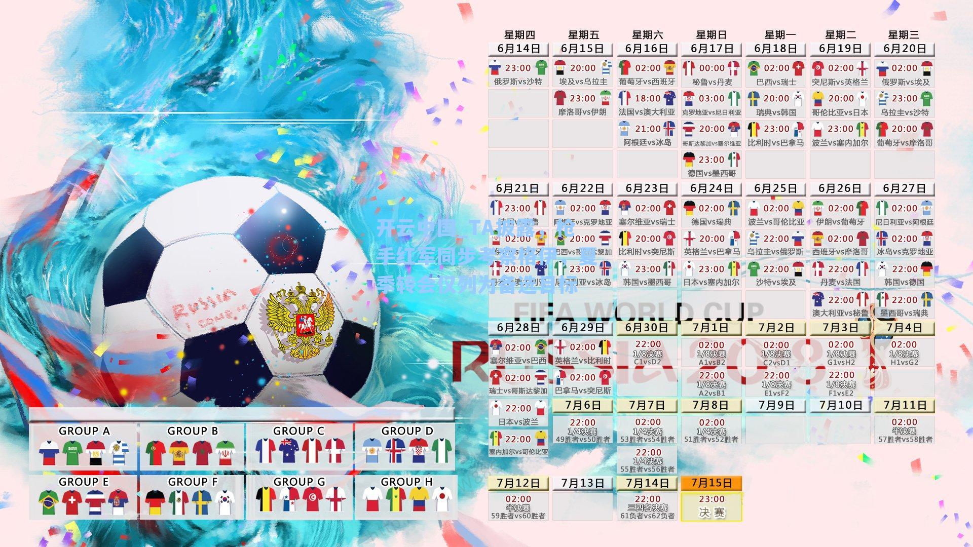 开云中国_TA披露，枪手红军同步考察格伊，夏季转会仅列为备选目标