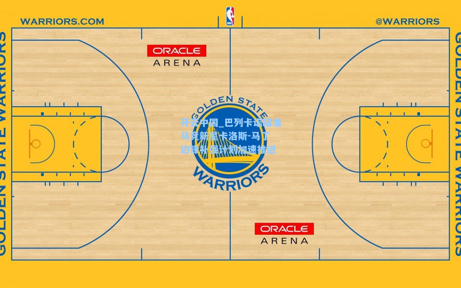 开云中国_巴列卡诺瞄准马竞新星卡洛斯-马丁 边锋补强计划加速推进