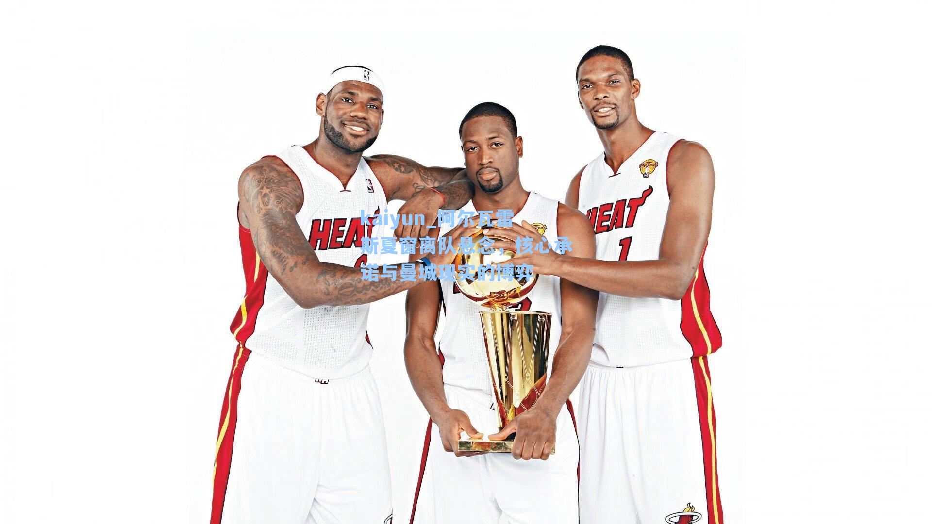 kaiyun_阿尔瓦雷斯夏窗离队悬念，核心承诺与曼城现实的博弈