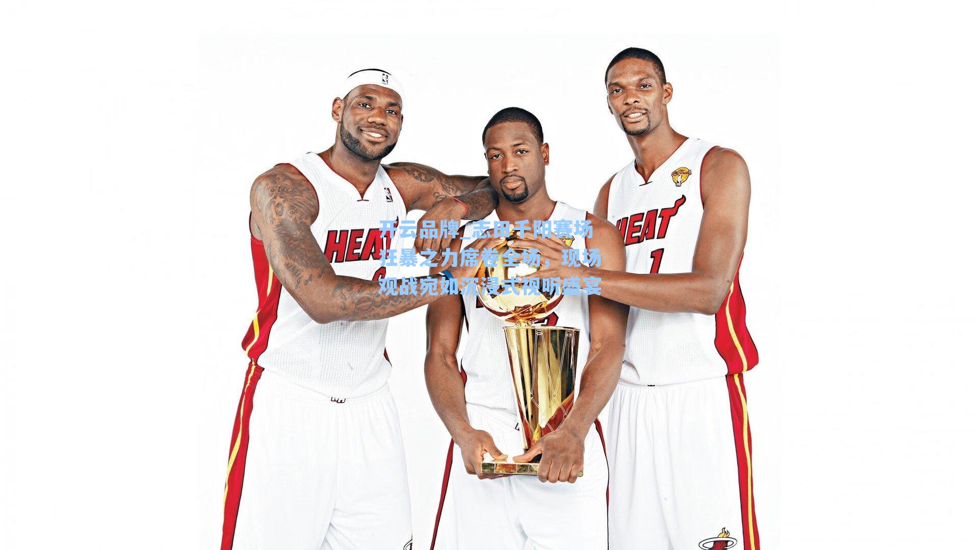 志田千阳赛场狂暴之力席卷全场，现场观战宛如沉浸式视听盛宴